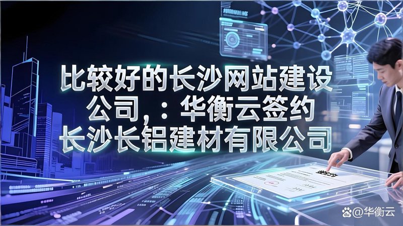 定制企业官网，开启全新营销窗口